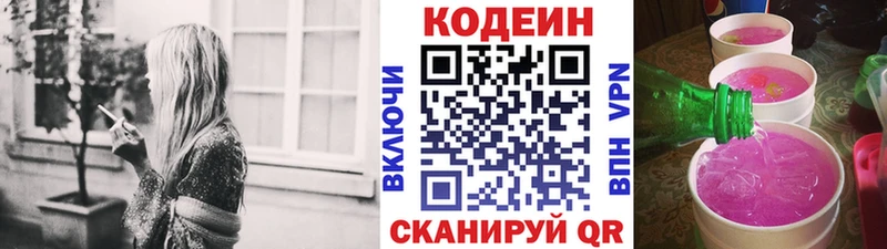 blacksprut онион  Советская Гавань  Кодеин Purple Drank  где можно купить  