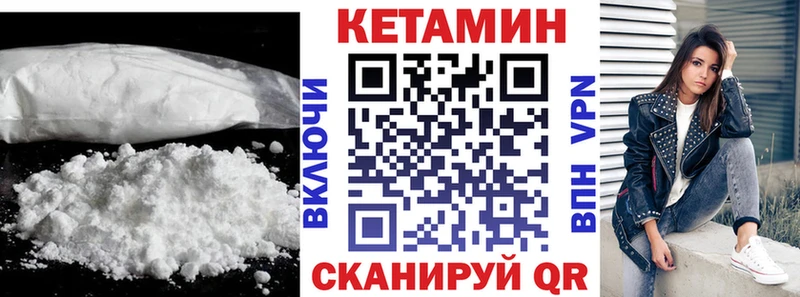 Кетамин VHQ  купить наркотики цена  Советская Гавань 