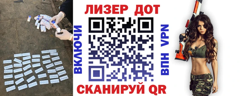 LSD-25 экстази кислота Советская Гавань