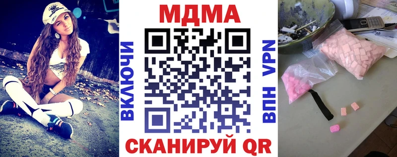 МДМА Molly  Советская Гавань 