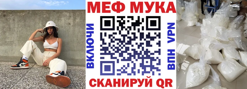 МЕФ мяу мяу Советская Гавань