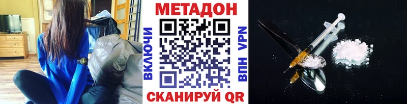 МЕТАДОН кристалл  Советская Гавань 