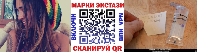Марки N-bome 1,8мг  Советская Гавань 